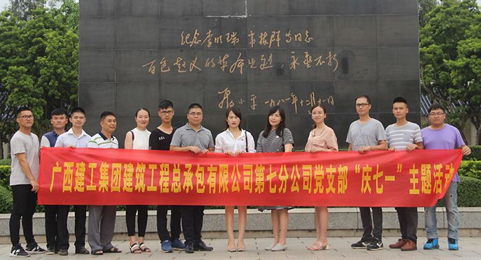 0723參加活動(dòng)的全體黨員在紀念碑前合影（2）。譚倩文攝.jpg