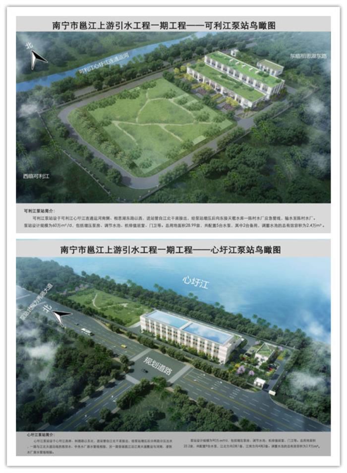 心圩江、可利江泵站效果圖。王瑩整理。.jpg