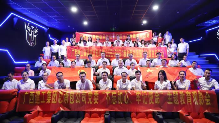 6參加觀(guān)影活動(dòng)的黨員們合影留念。李立云 攝700.JPG