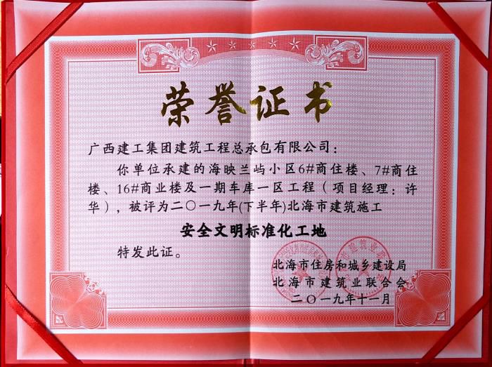 4.1榮譽(yù)證書(shū)。盧佳鮮 攝700.jpg