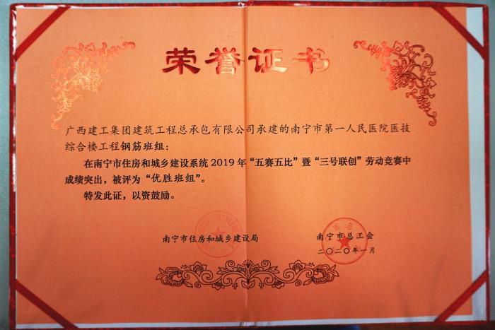 1.1獲獎證書(shū)。謝微旋 攝700.JPG