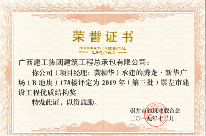 3.1獎狀圖片1。周林哲 提供700.png