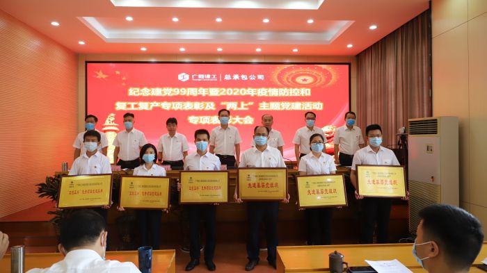受表彰先進(jìn)基層黨組織和優(yōu)秀項目黨建品牌。譚龍攝.jpg