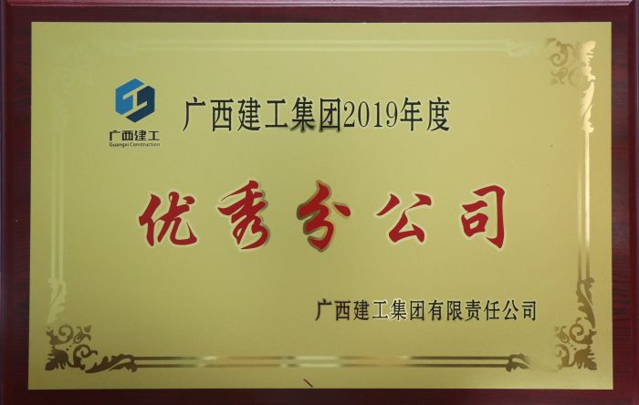 獲獎牌匾。 楊俊峰 攝.jpg