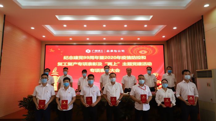 表彰優(yōu)秀共產(chǎn)黨員。.jpg
