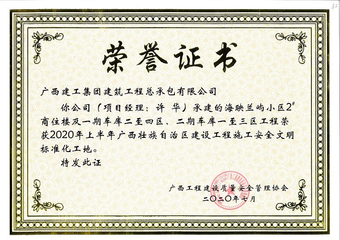 獎狀。黎秀萍 攝.jpg