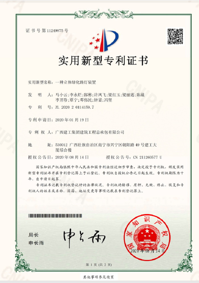證書(shū)頁(yè)面1。許鳳飛 攝.png