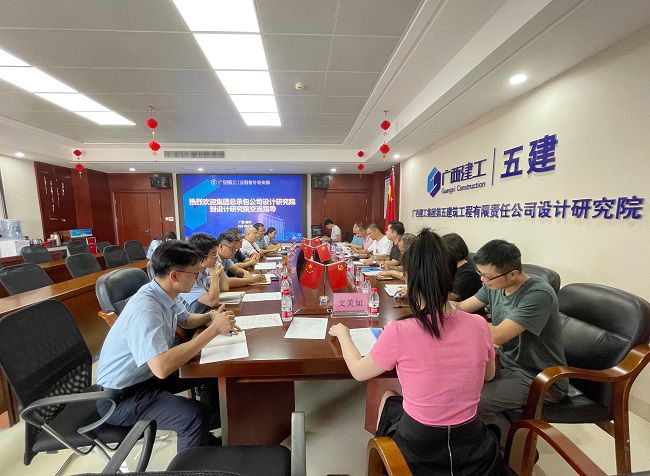 交流會(huì )現場(chǎng)。五建設計研究院供圖（修圖）.jpg