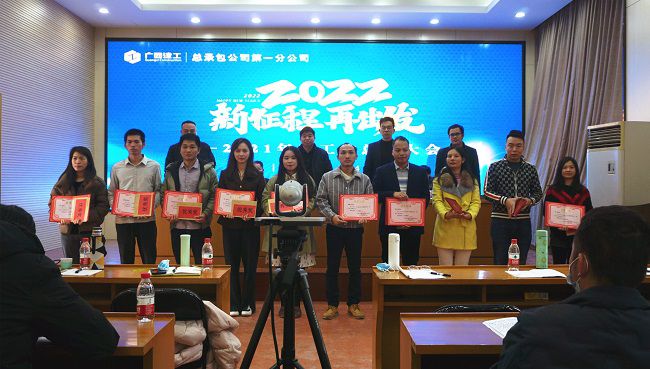 （修圖）表彰優(yōu)秀員工。謝微旋 攝.jpg