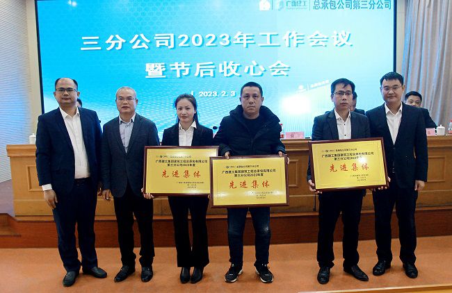表彰先進(jìn)集體。梁紅玉 攝（000圖）.jpg