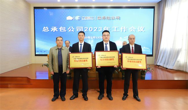 會(huì )議表彰公司2022年綜合、單項突出貢獻獎和質(zhì)量科技獎（修圖）1.jpg