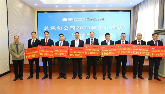 會(huì )議表彰公司2022年綜合、單項突出貢獻獎和質(zhì)量科技獎（修圖）2.jpg
