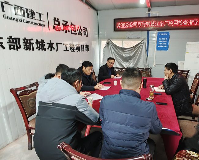 綦江水廠(chǎng)項目會(huì )議現場(chǎng)。韋武澳 攝（修圖）1.jpg