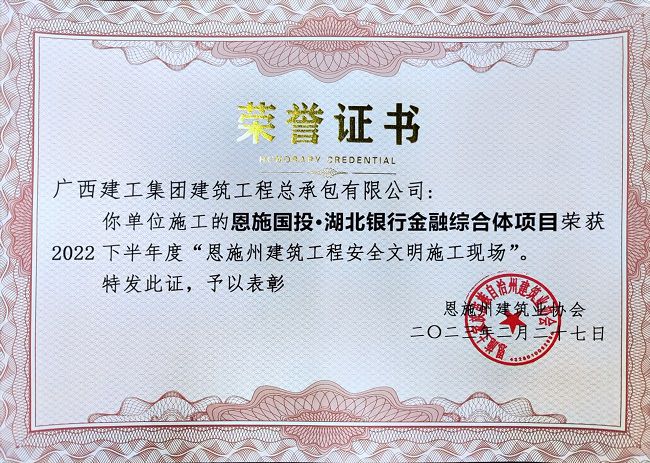 榮譽(yù)證書(shū)。陳金洲 攝（修圖）.jpg