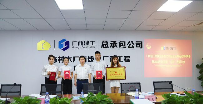1“五四紅旗團支部”及優(yōu)秀共青團干部頒獎。林成斌 攝（修圖）.jpg