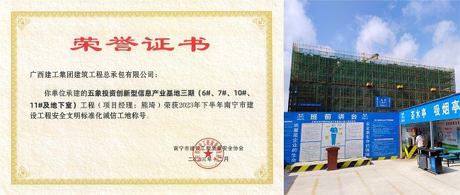 五象投資創(chuàng  )新型信息產(chǎn)業(yè)基地三期（6#、7#、10#11#及地下室）項目（修圖）.jpg